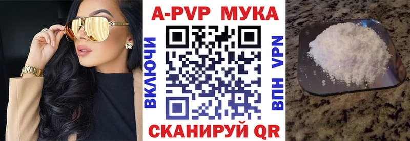 A-PVP СК  даркнет сайт  Щёлкино 