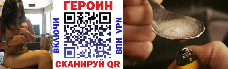 Героин Heroin  маркетплейс как зайти  Щёлкино 