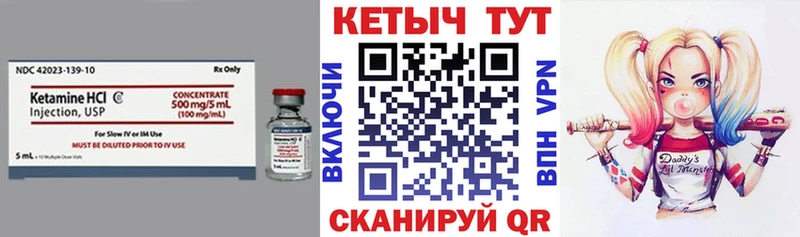 КЕТАМИН VHQ  где купить   Щёлкино 