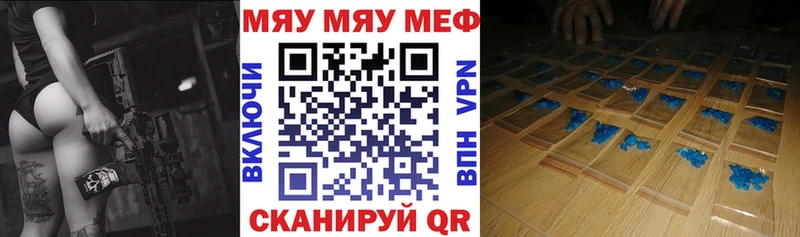 МЕФ VHQ  Щёлкино 