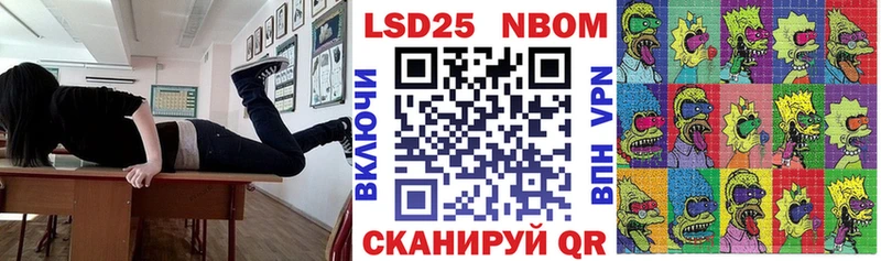 Марки NBOMe 1,5мг  shop клад  Щёлкино  купить  цена 
